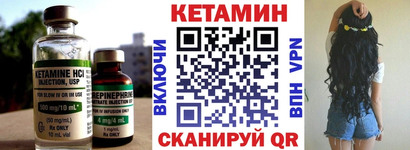 КЕТАМИН ketamine  Себеж 