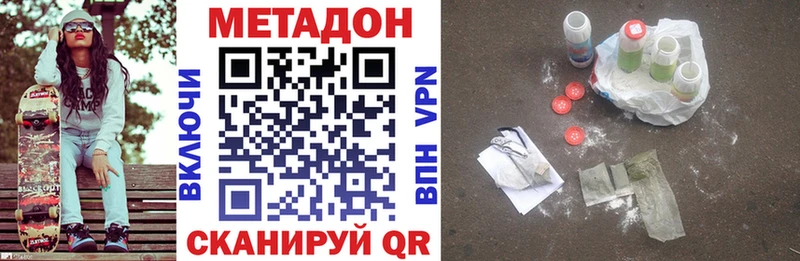 продажа наркотиков Себеж МЕТАДОН мёд